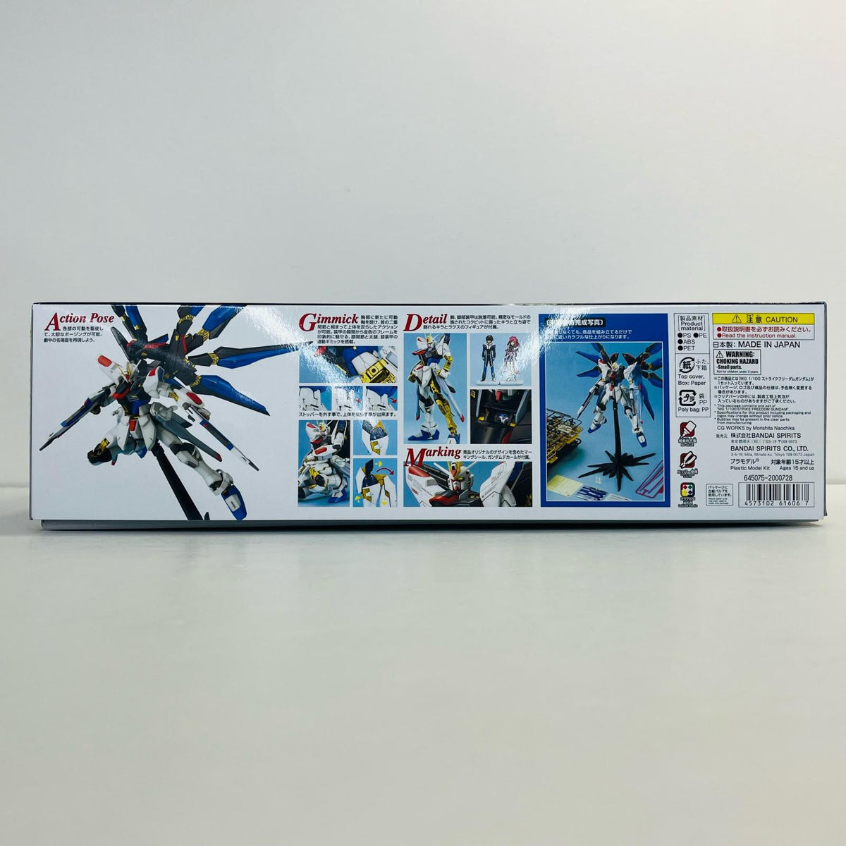 プラモデル 1/100MGZGMF-X20Aストライクフリーダムガンダム「機動戦士ガンダムSEEDDESTINY」[5061606] ZGMF-X20Aストライクフリーダムガンダム MG 5061606【加古川物流】