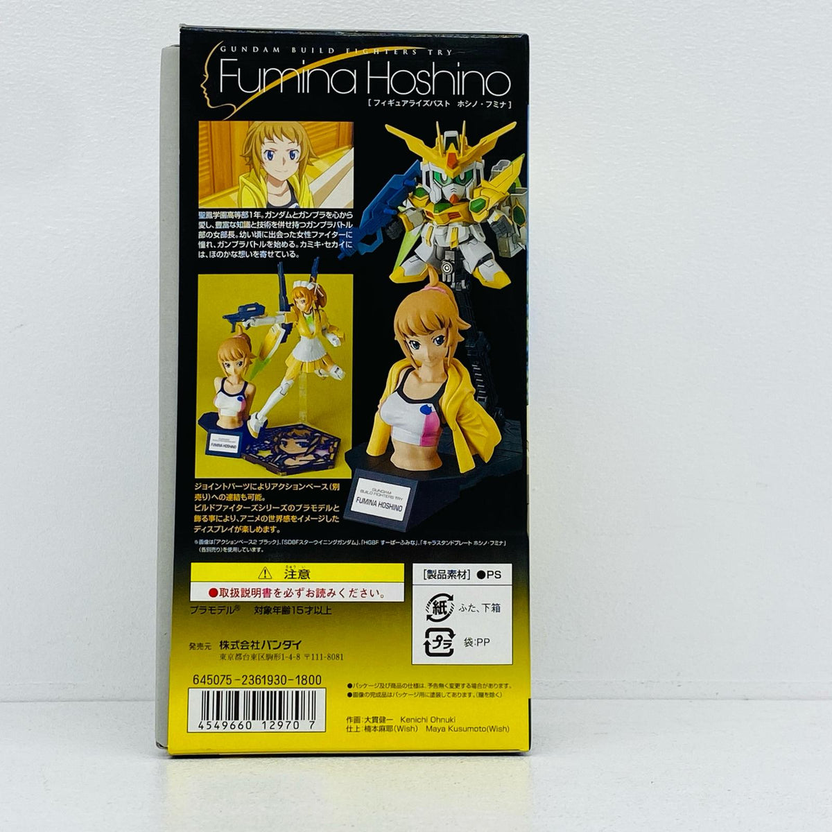 プラモデル Figure-riseBustホシノ・フミナ「ガンダムビルドファイターズトライ」 ホシノ・フミナ Figure-rise Standard【加古川物流】