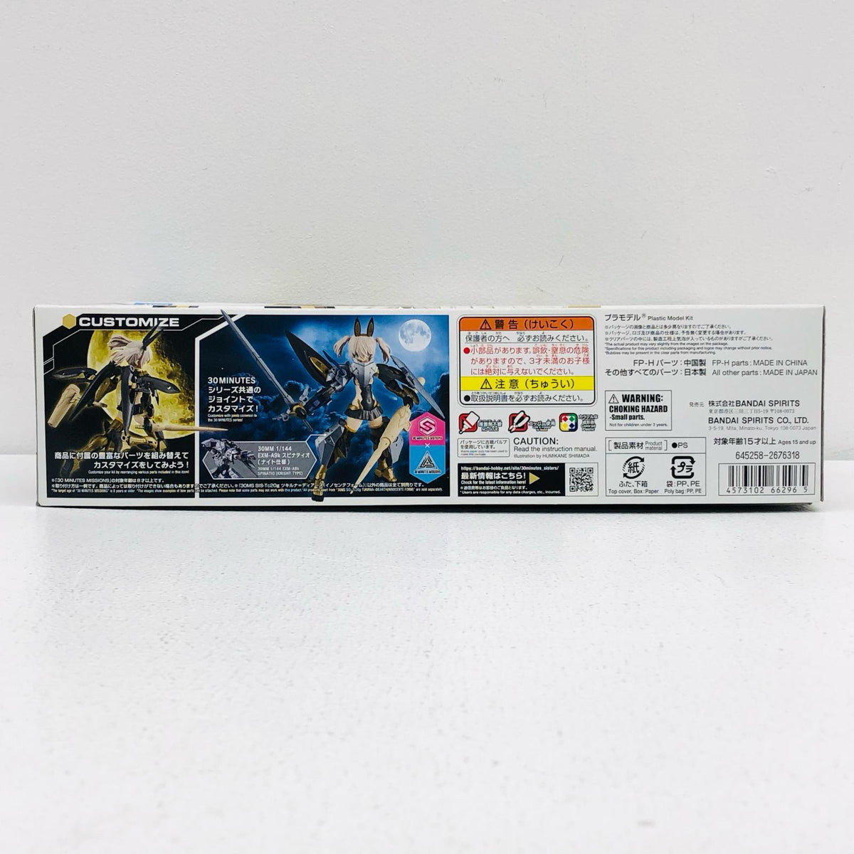 プラモデル SIS-Tc20gツキルナ=ディアース(イノセンテフォーム)「30MINUTESSISTERS」[5066296] SIS-Tc20gツキルナ=ディアース(イノセンテフォーム) 5066296【加古川物流】