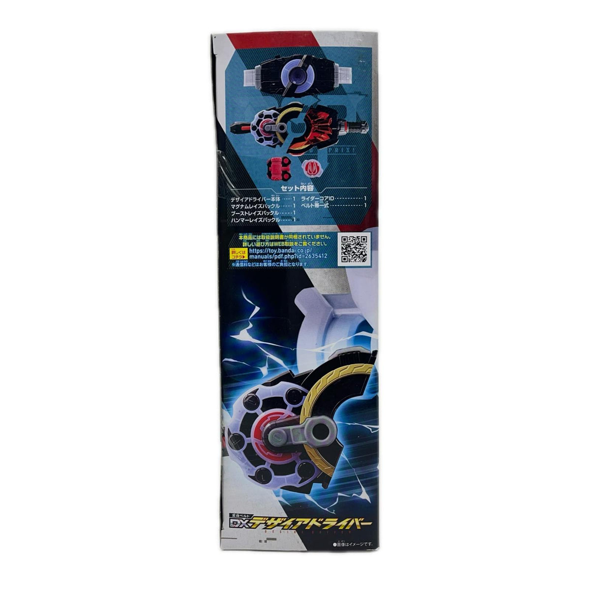 おもちゃ・玩具 変身ベルトDXデザイアドライバー「仮面ライダーギーツ」 デザイアドライバー 変身ベルト【加古川物流】
