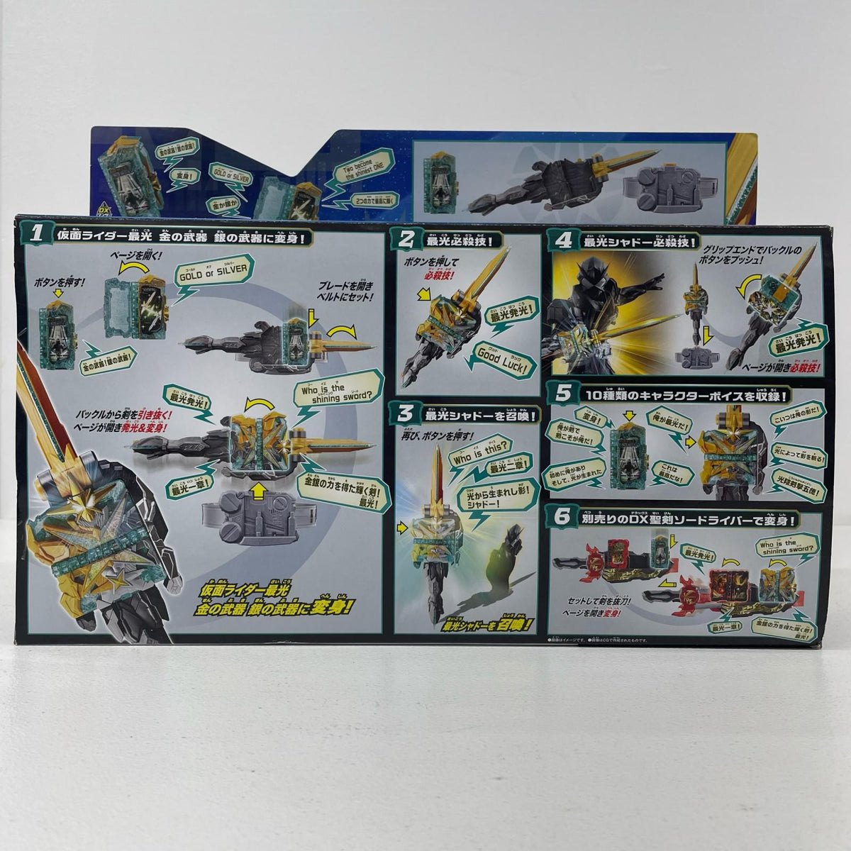 おもちゃ・玩具 変身ベルトDX光剛剣最光＆聖剣サイコウドライバー「仮面ライダーセイバー/聖刃」 DX光剛剣最光＆聖剣サイコウドライバー 変身ベルト【加古川物流】