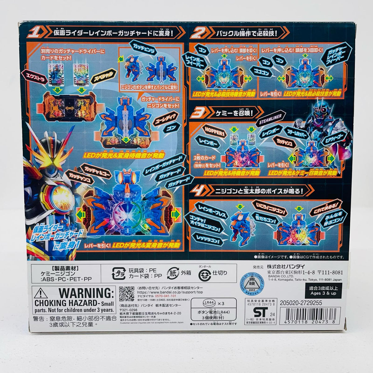 おもちゃ・玩具 DXケミーニジゴン「仮面ライダーガッチャード」 DXケミーニジゴン【加古川物流】