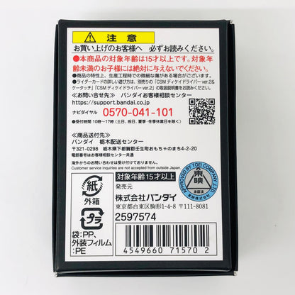 おもちゃ・玩具 コンプリートセレクションモディフィケーションライダーカードセットEXTRA「仮面ライダーディケイド」プレミアムバンダイ限定 ライダーカードセット COMPLETE SELECTION MODIFICATION プレミアムバンダイ限定【加古川物流】