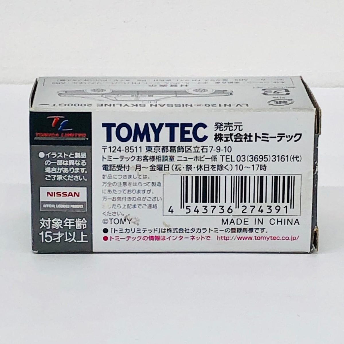 おもちゃ・玩具 1/64 LV-N120a NISSAN スカイラインパトカー(前期型) 「トミカリミテッドヴィンテージNEO」 [274391] NISSAN スカイラインパトカー 1/64スケール ''1/64 274391【加古川物流】