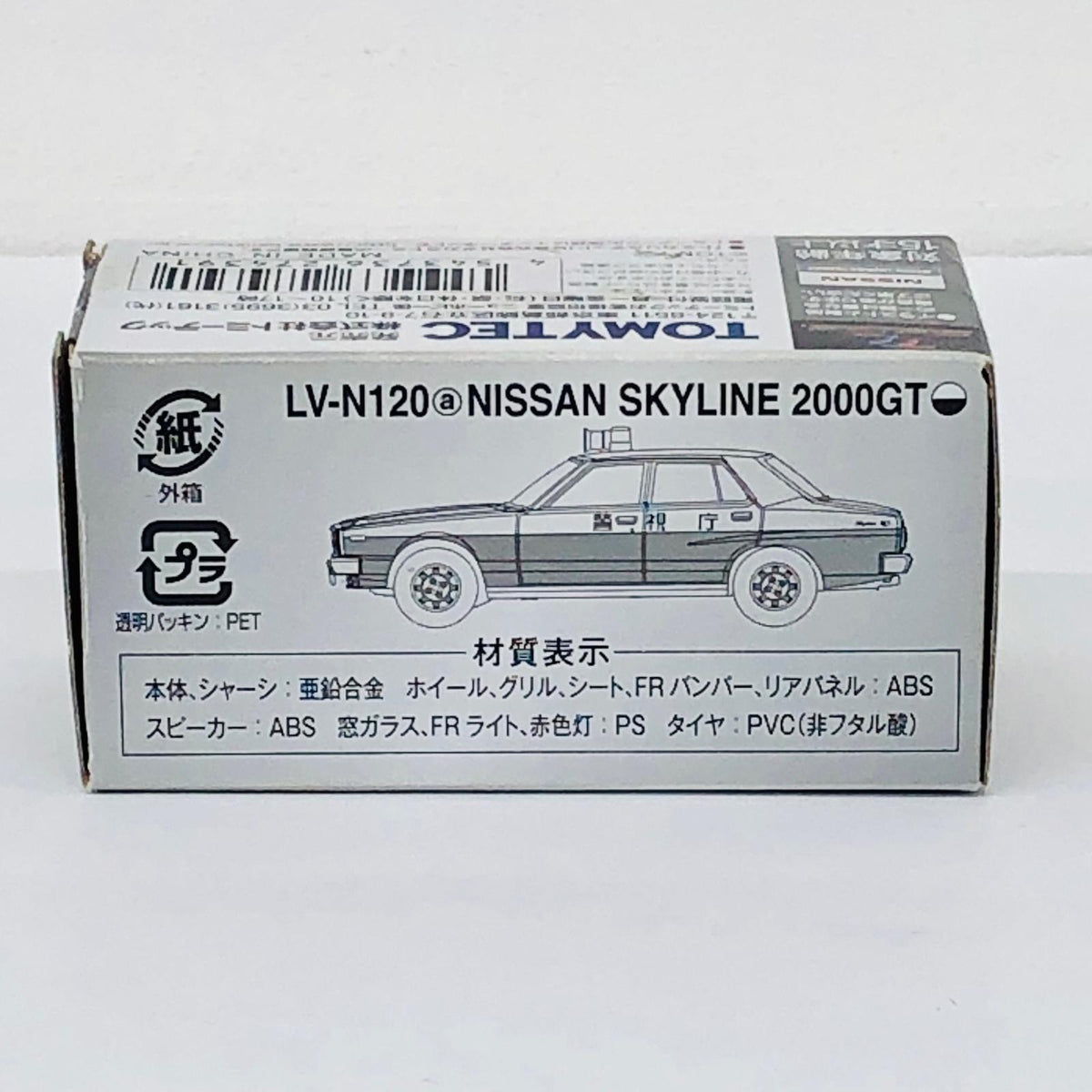 おもちゃ・玩具 1/64 LV-N120a NISSAN スカイラインパトカー(前期型) 「トミカリミテッドヴィンテージNEO」 [274391] NISSAN スカイラインパトカー 1/64スケール ''1/64 274391【加古川物流】