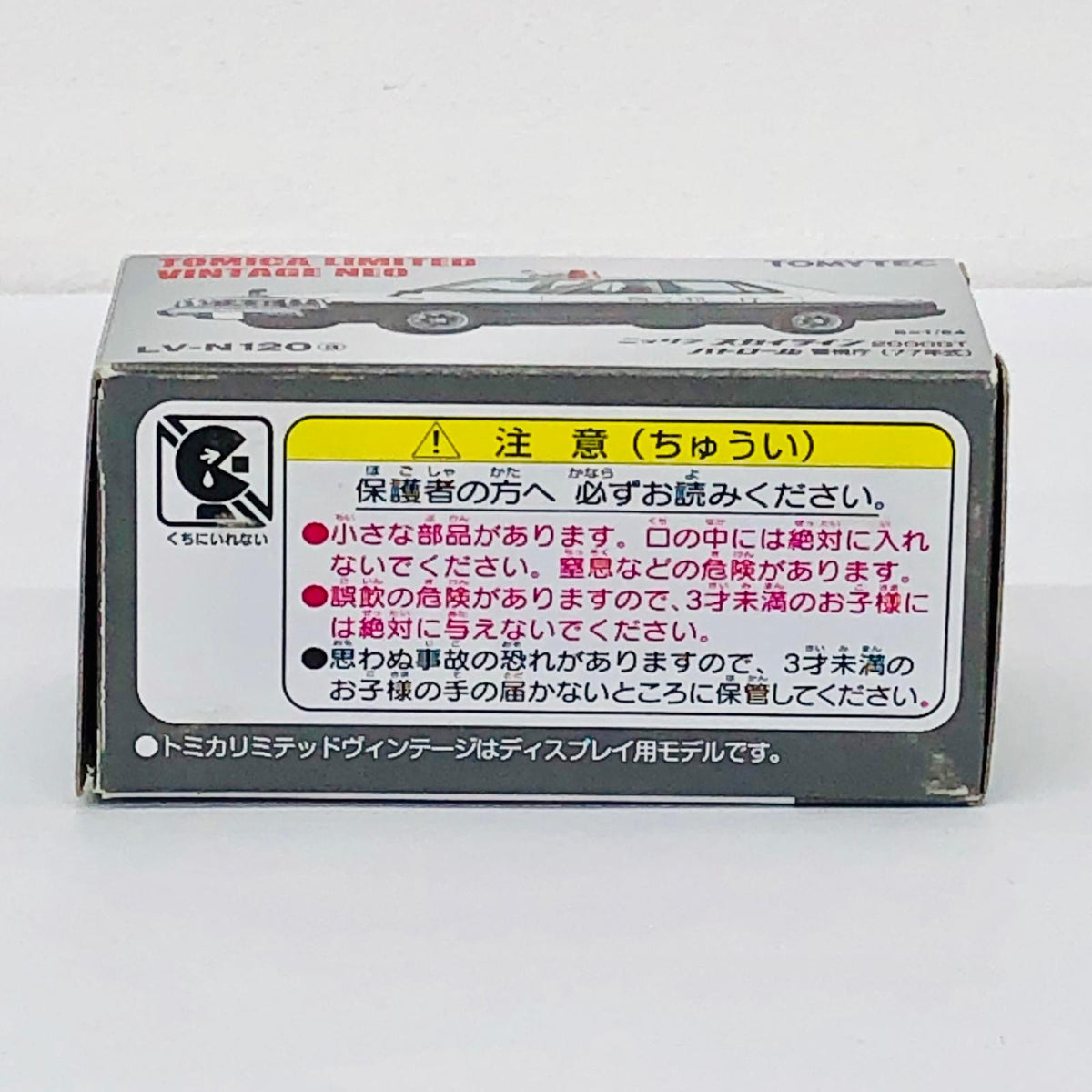 おもちゃ・玩具 1/64 LV-N120a NISSAN スカイラインパトカー(前期型) 「トミカリミテッドヴィンテージNEO」 [274391] NISSAN スカイラインパトカー 1/64スケール ''1/64 274391【加古川物流】