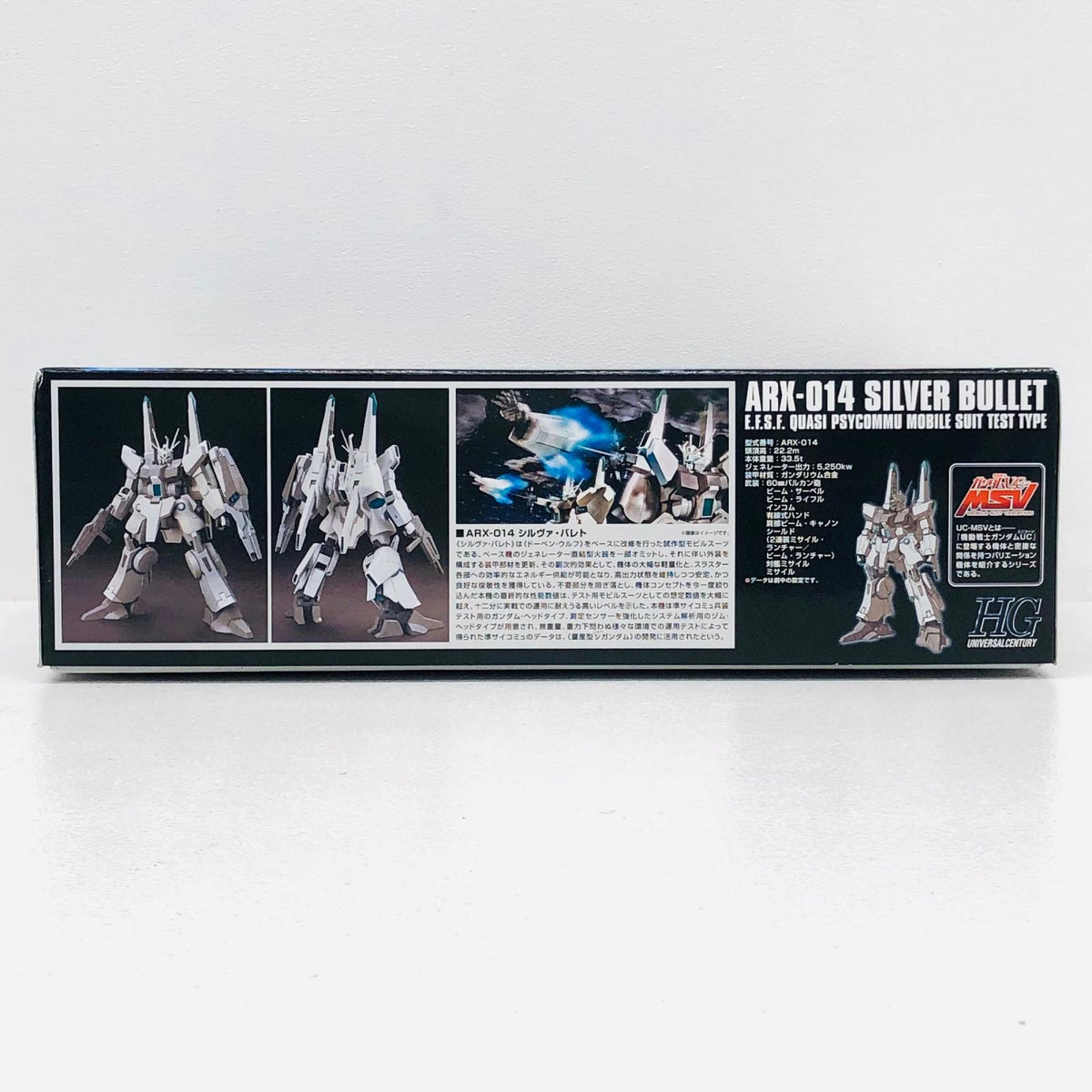 プラモデル 1/144HGUCARX-014シルヴァ・バレト「機動戦士ガンダムUCMSV」[5055755] ARX-014シルヴァ・バレト HG 5055755【加古川物流】