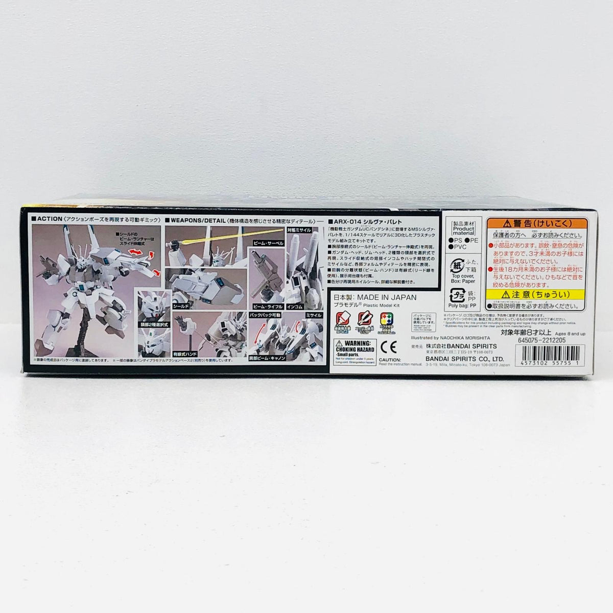 プラモデル 1/144HGUCARX-014シルヴァ・バレト「機動戦士ガンダムUCMSV」[5055755] ARX-014シルヴァ・バレト HG 5055755【加古川物流】