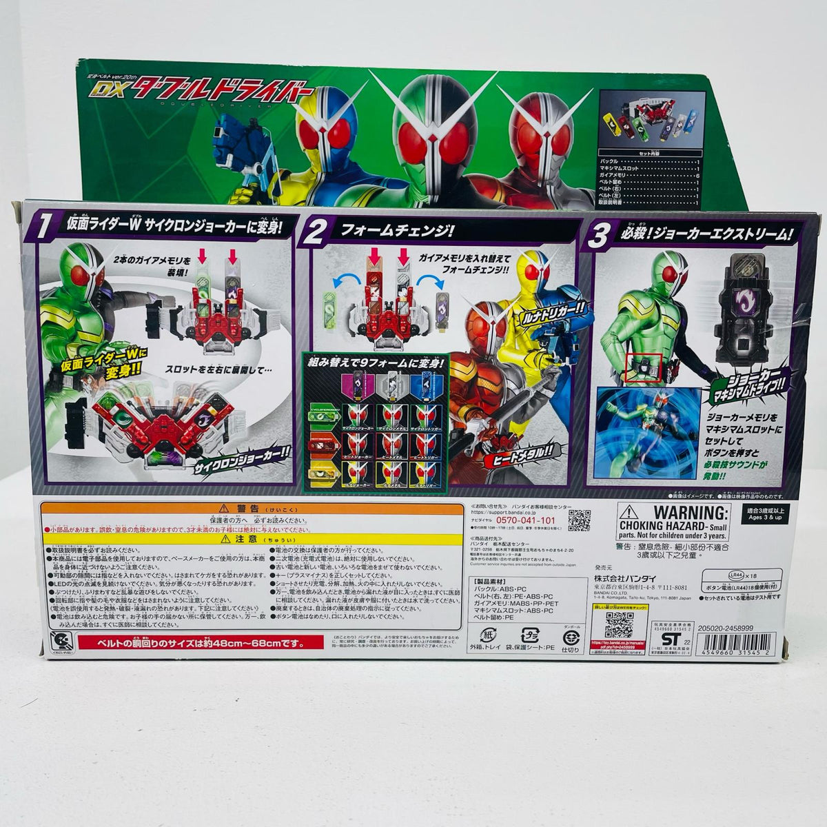 おもちゃ・玩具 変身ベルトver.20thDXダブルドライバー「仮面ライダーW」 DXダブルドライバー 変身ベルト ver.20th【加古川物流】
