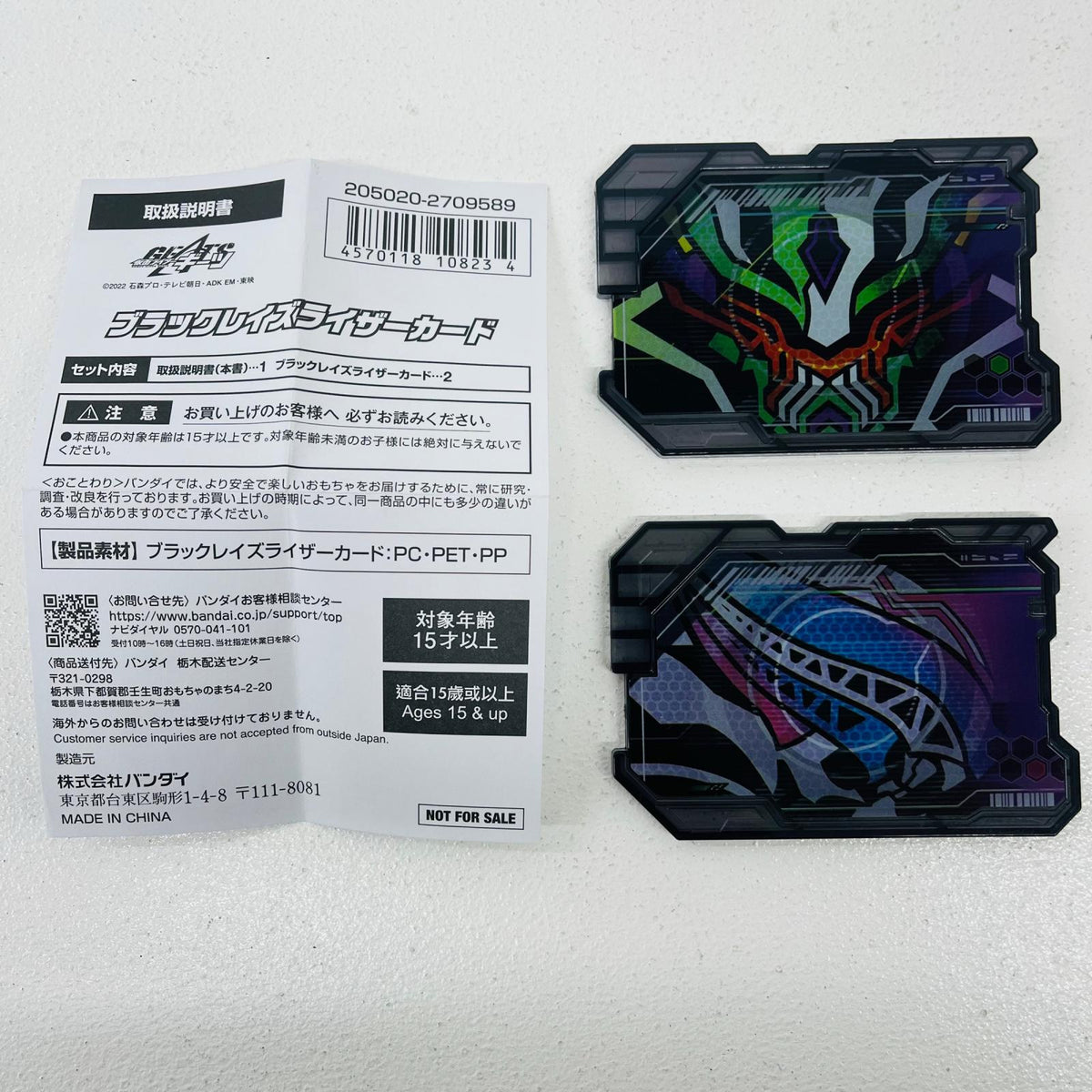 おもちゃ・玩具 [初期不良対応品/初回特典付き]PREMIUMDXメモリアルレーザーレイズライザー「仮面ライダーギーツ」プレミアムバンダイ限定 メモリアルレーザーレイズライザー PREMIUMDX プレミアムバンダイ限定【加古川物流】