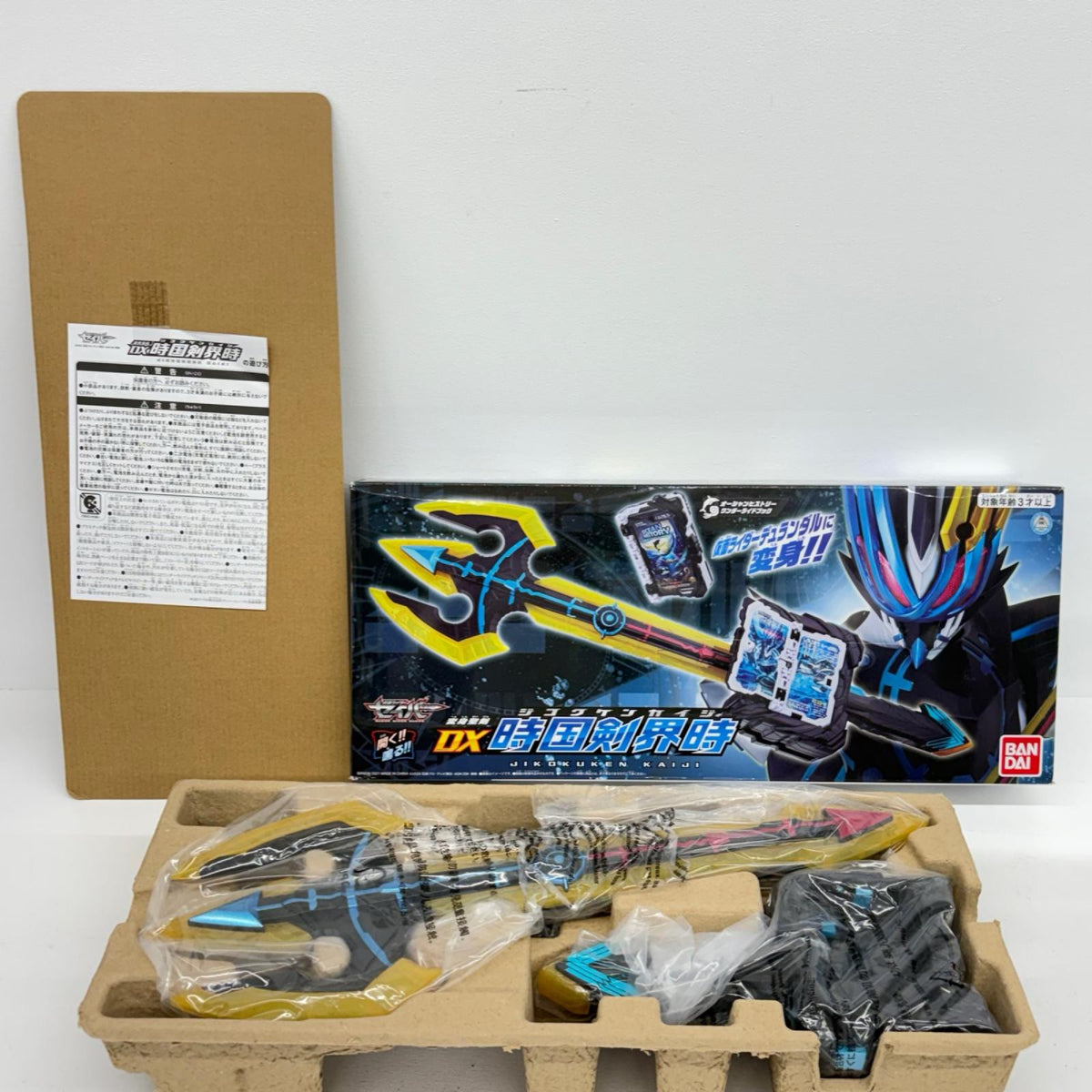 おもちゃ・玩具 変身聖剣DX時国剣界時「仮面ライダーセイバー/聖刃」プレミアムバンダイ限定 時国剣界時 変身聖剣DX プレミアムバンダイ限定【加古川物流】