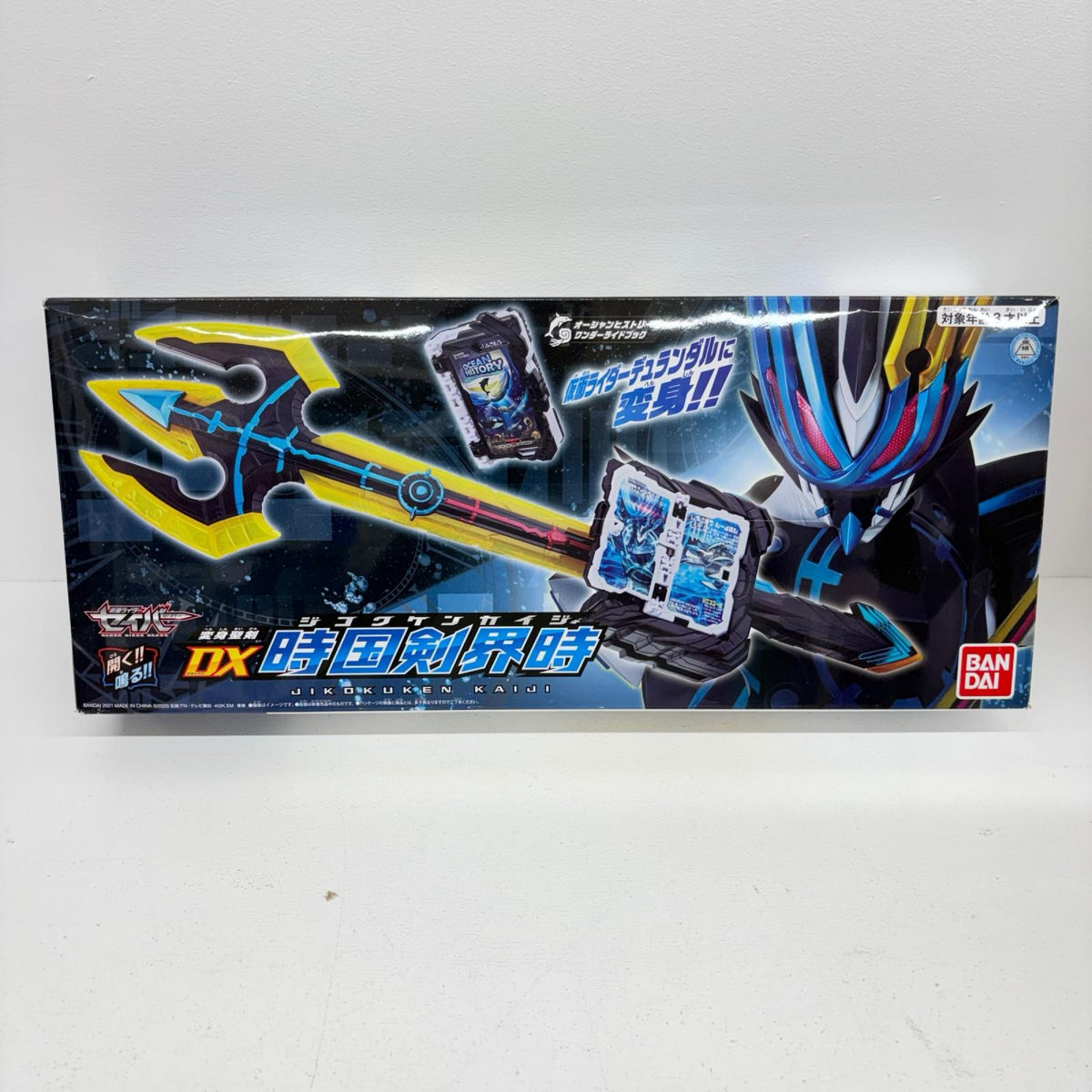 おもちゃ・玩具 変身聖剣DX時国剣界時「仮面ライダーセイバー/聖刃」プレミアムバンダイ限定 時国剣界時 変身聖剣DX プレミアムバンダイ限定【加古川物流】