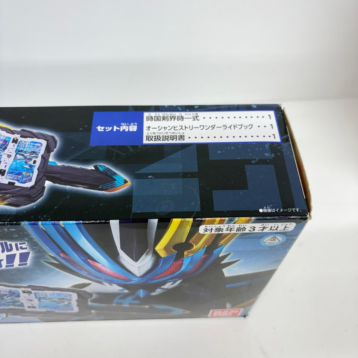 おもちゃ・玩具 変身聖剣DX時国剣界時「仮面ライダーセイバー/聖刃」プレミアムバンダイ限定 時国剣界時 変身聖剣DX プレミアムバンダイ限定【加古川物流】