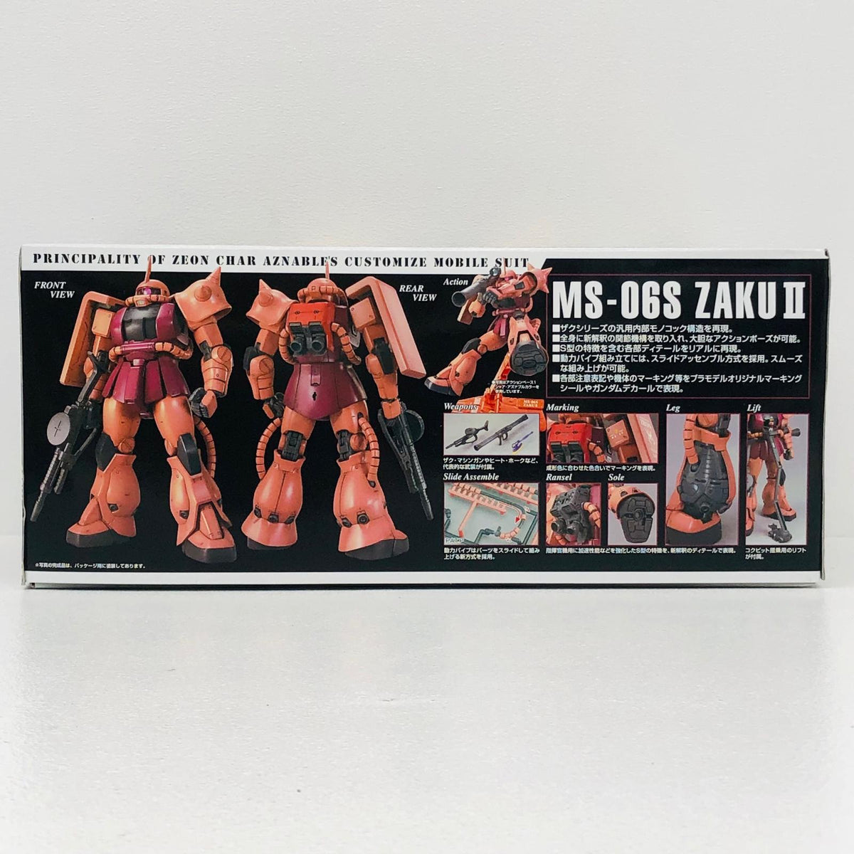 プラモデル 1/100MGMS-06Sシャア専用ザクVer.2.0「機動戦士ガンダム」[5061581] MS-06Sシャア専用ザクVer.2.0 MG 5061581【加古川物流】