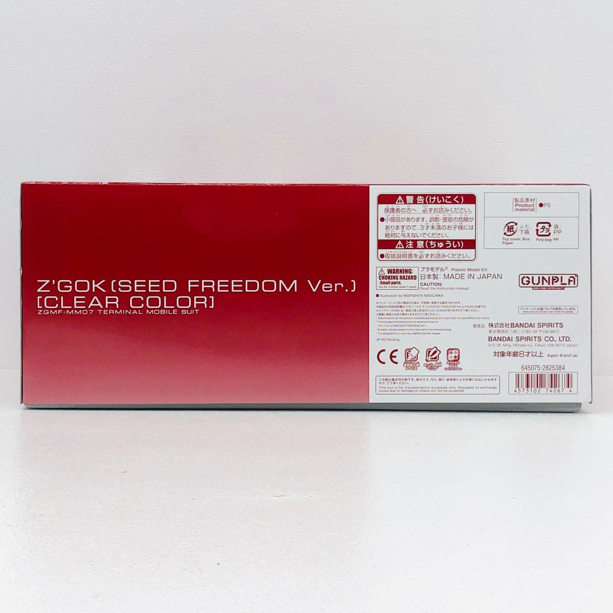 プラモデル 1/144HGズゴック(SEEDFREEDOMVer.)[クリアカラー]「機動戦士ガンダムSEEDFREEDOM」イベント限定 [5074267] ズゴック HG イベント限定 5074267【加古川物流】