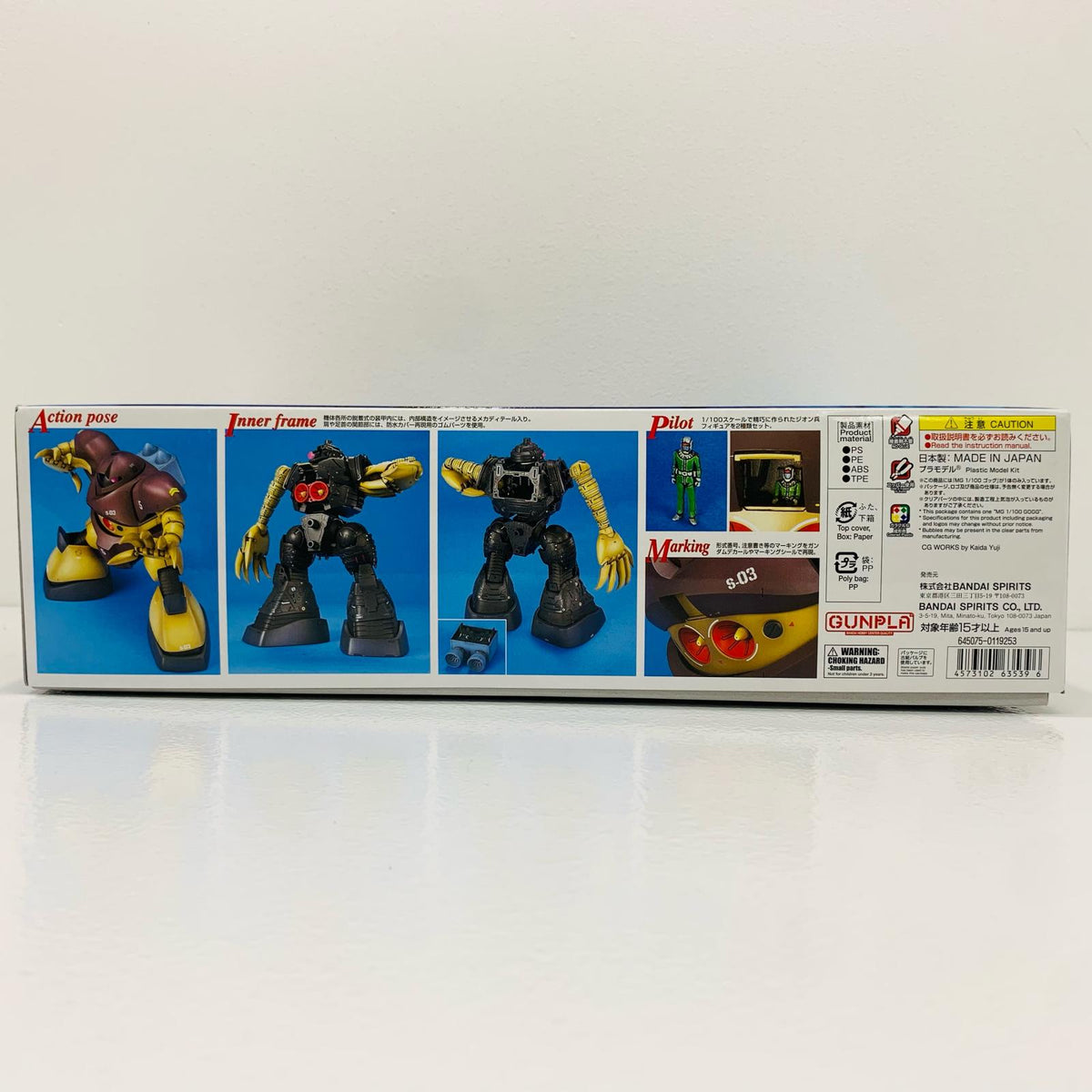 プラモデル 1/100MGMSM-03ゴッグ「機動戦士ガンダム」[5063539] MSM-03ゴッグ MG 5063539【加古川物流】