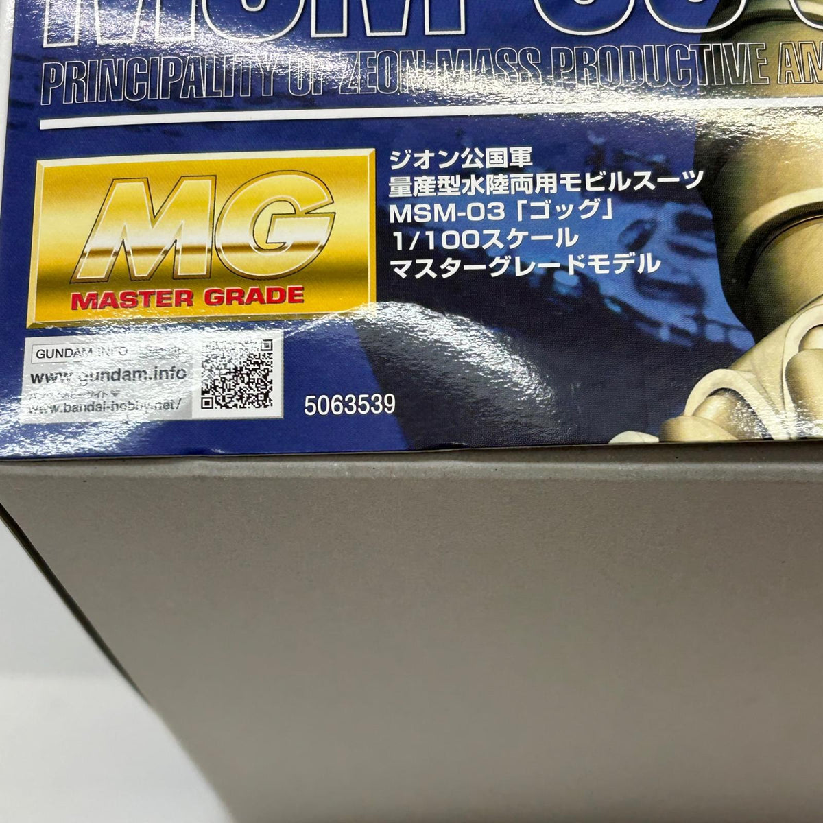 プラモデル 1/100MGMSM-03ゴッグ「機動戦士ガンダム」[5063539] MSM-03ゴッグ MG 5063539【イオン広店】