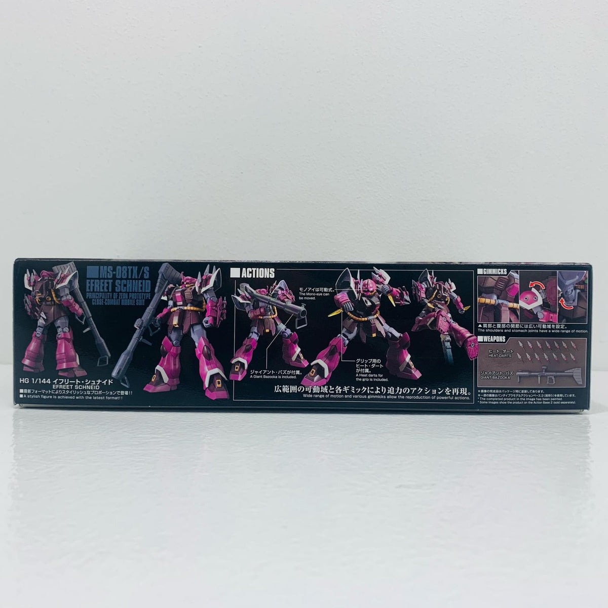 プラモデル 1/144HGUCMS-08TX/Sイフリート・シュナイド「機動戦士ガンダムUC」 MS-08TX/Sイフリート・シュナイド HG【加古川物流】