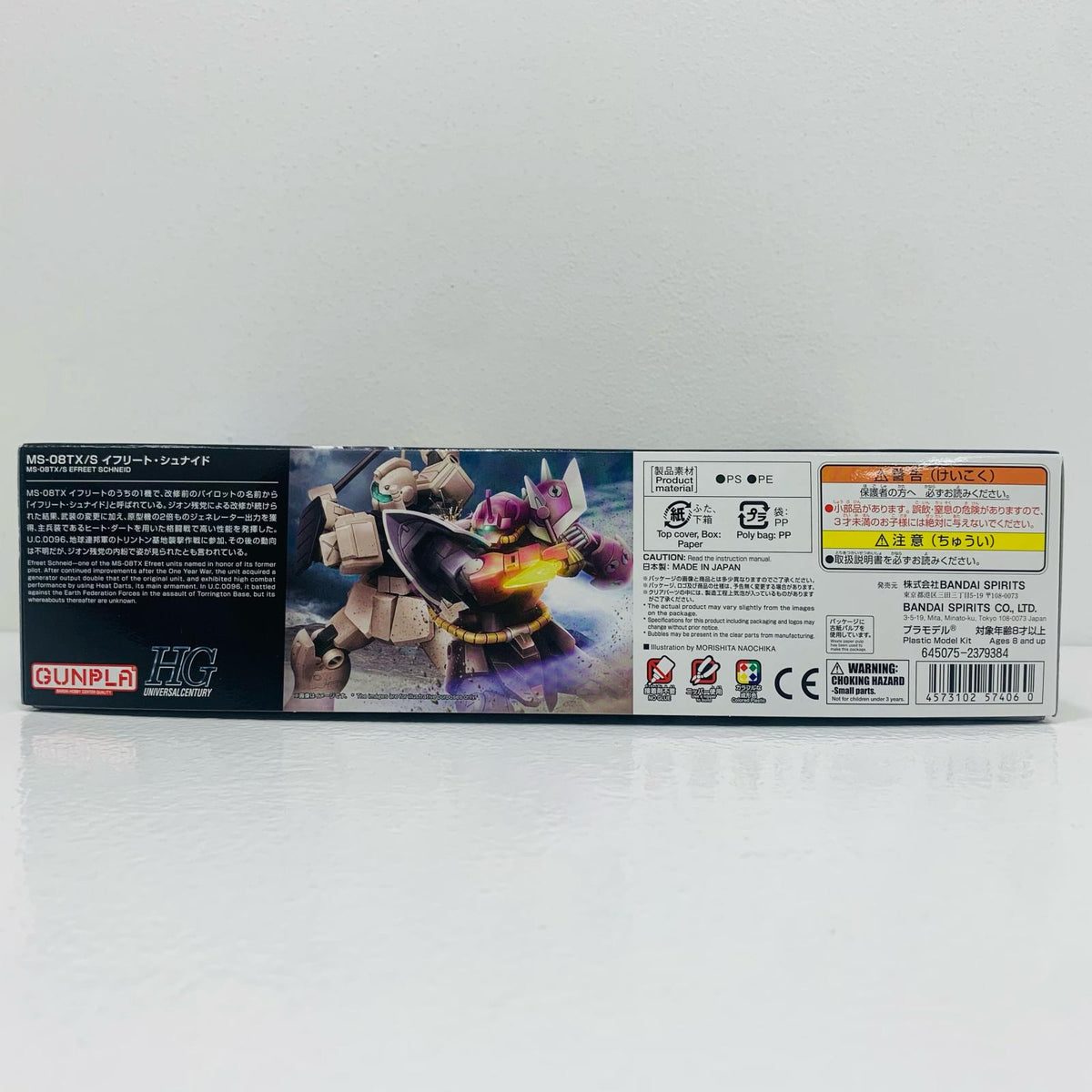 プラモデル 1/144HGUCMS-08TX/Sイフリート・シュナイド「機動戦士ガンダムUC」 MS-08TX/Sイフリート・シュナイド HG【加古川物流】