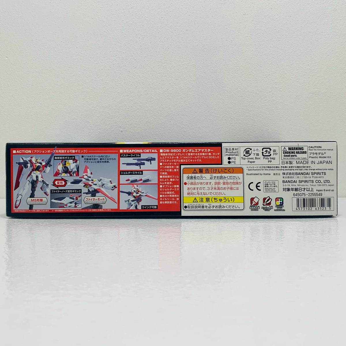 プラモデル 1/144HGAWGW-9800ガンダムエアマスター「機動新世紀ガンダムX」[5063523] AWGW-9800ガンダムエアマスター HG 5063523【加古川物流】