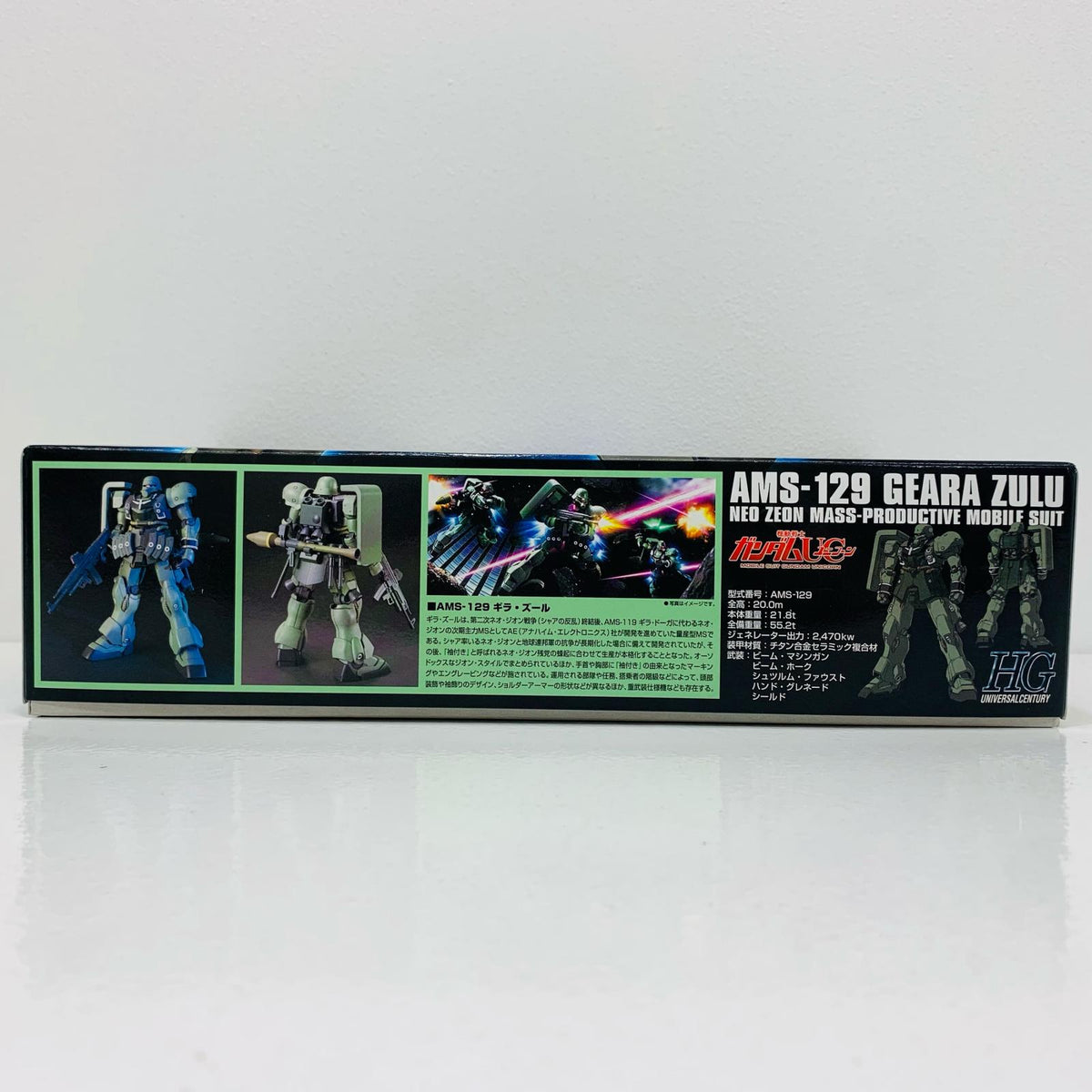プラモデル 1/144HGUCAMS-129ギラ・ズール「機動戦士ガンダムUC」[5064088] AMS-129ギラ・ズール HG 5064088【加古川物流】