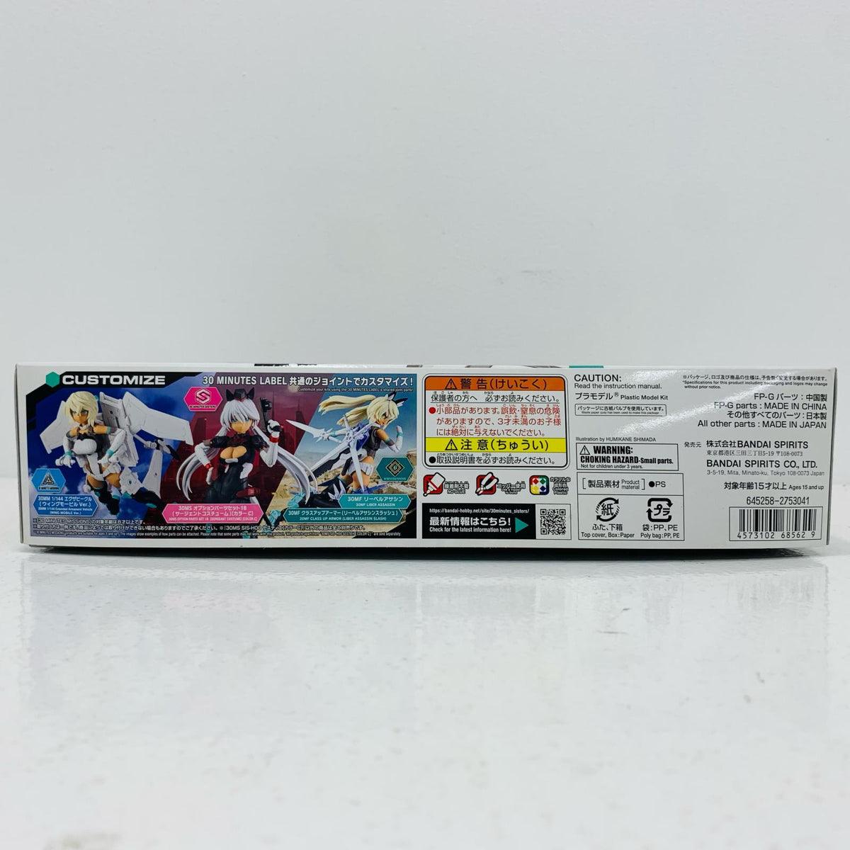 プラモデル 30MSSIS-H00セスティエ(カラーC)「30MINUTESSISTERS」[5068562] SIS-H00 セスティエ(カラーC) 5068562【加古川物流】