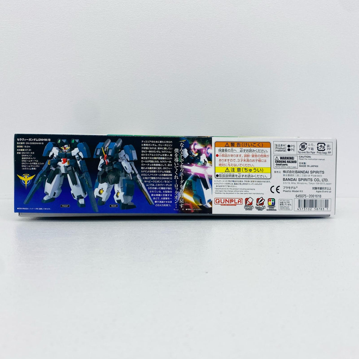 プラモデル 1/144HGGN-008GNHW/BセラヴィーガンダムGNHW/B「機動戦士ガンダム00(ダブルオー)」 GN-008GNHW/BセラヴィーガンダムGNHW/B HG【加古川物流】