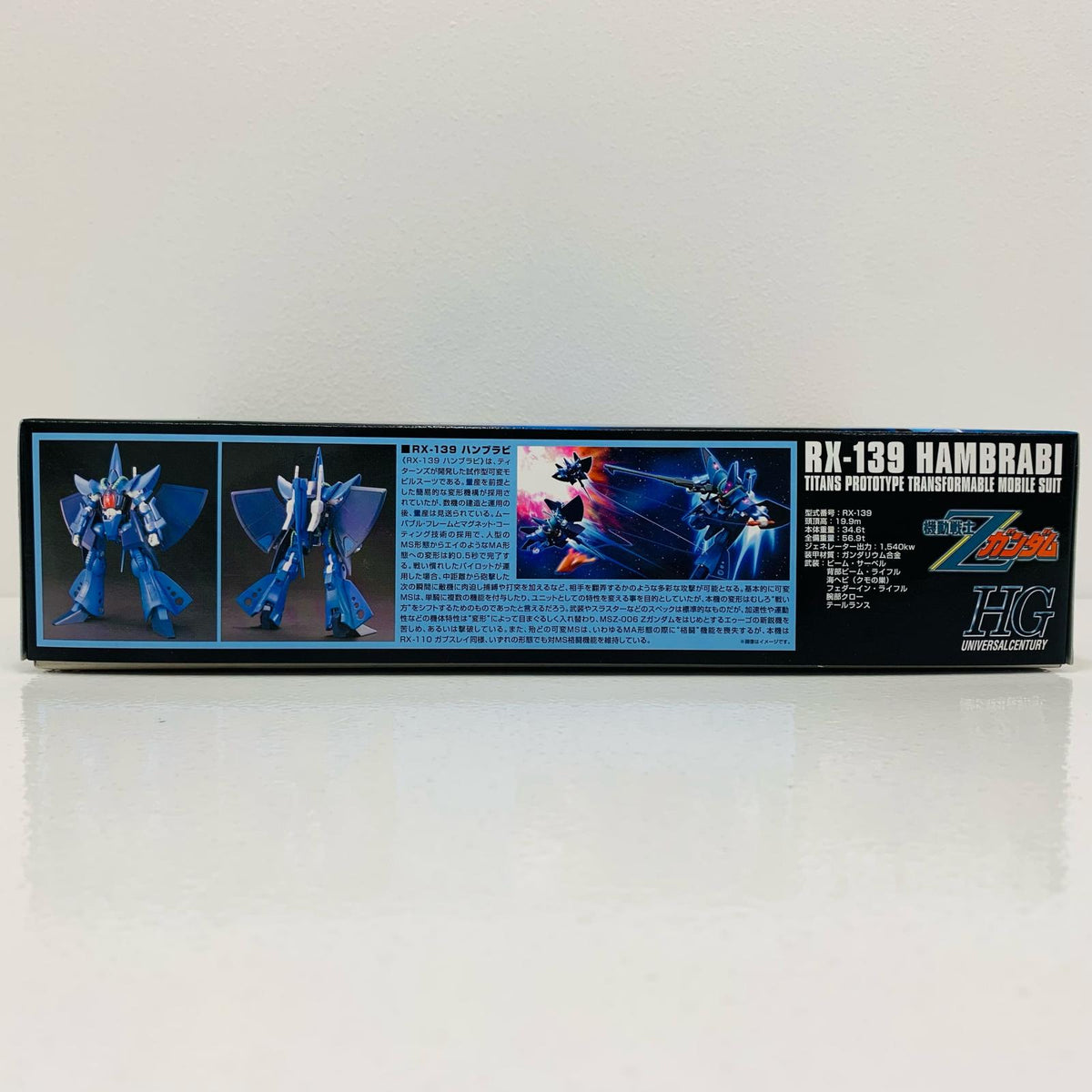 プラモデル 1/144HGUCハンブラビ「機動戦士Zガンダム」[5060971] ハンブラビ HG 5060971【加古川物流】