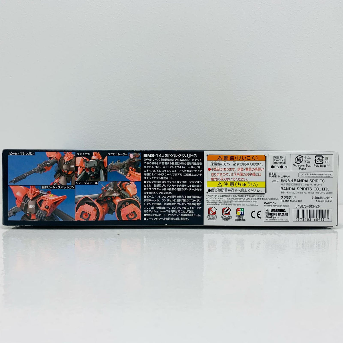 プラモデル 1/144HGUCMS-14JGゲルググJ(イェーガー)「機動戦士ガンダム0080ポケットの中の戦争」[5060955] MS-14JG ゲルググJ イェーガー HG 5060955【加古川物流】
