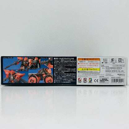 プラモデル 1/144HGUCMS-14JGゲルググJ(イェーガー)「機動戦士ガンダム0080ポケットの中の戦争」[5060955] MS-14JG ゲルググJ イェーガー HG 5060955【加古川物流】