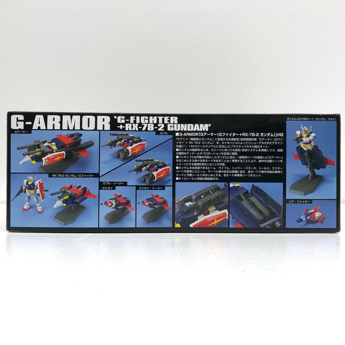 プラモデル 1/144HGUCGアーマー(G-ファイター+RX-78-2ガンダム)「機動戦士ガンダム」シリーズNo.050[5060394] Gアーマー HG 5060394【加古川物流】