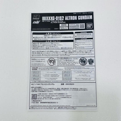 プラモデル 1/144HGXXXG-01S2アルトロンガンダム「新機動戦記ガンダムW」プレミアムバンダイ限定[5066917] XXXG-01S2アルトロンガンダム HG プレミアムバンダイ限定 5066917【加古川物流】