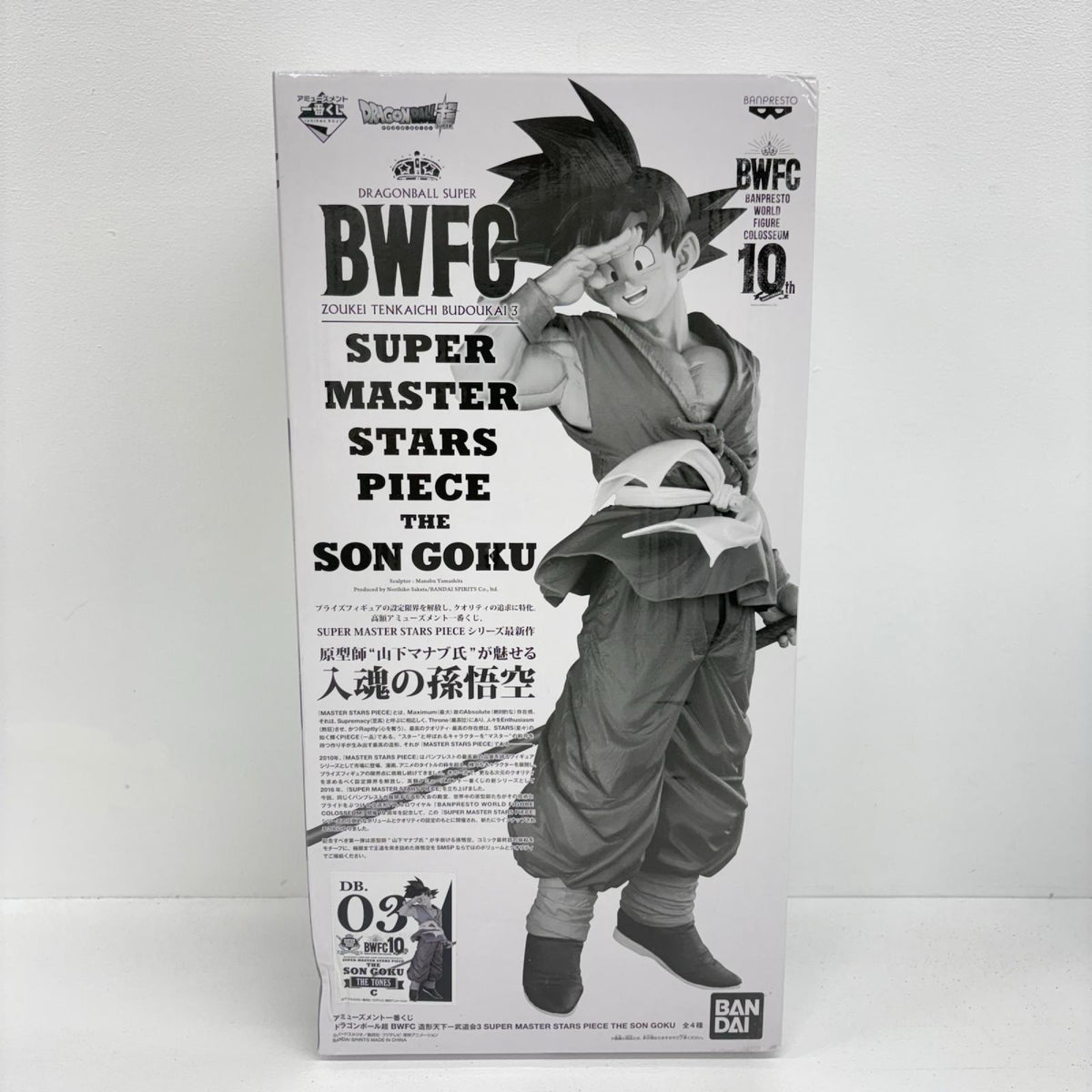 フィギュア THETONES賞孫悟空「ドラゴンボール超BWFC造形天下一武道会3SUPERMASTERSTARSPIECETHESONGOKU」アミューズメント一番くじ 孫悟空 一番くじ THETONES賞【フィギュア】【加古川物流】