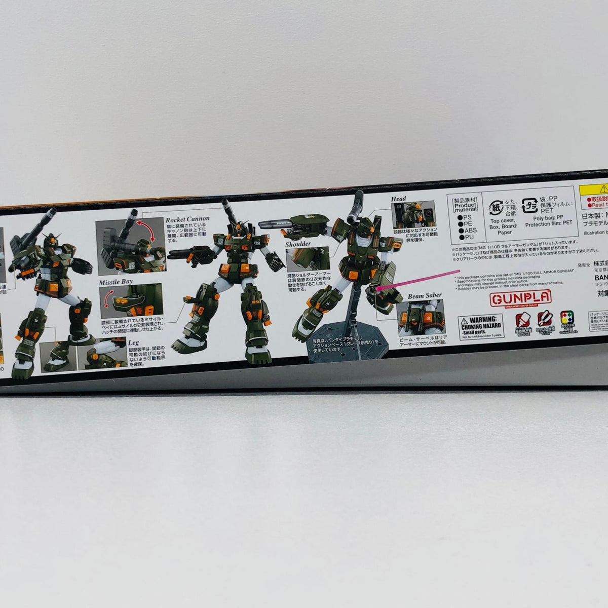 プラモデル 1/100MGFA-78-1フルアーマーガンダム「機動戦士ガンダムMSV」[5063526] FA-78-1フルアーマーガンダム MG 5063526【加古川物流】