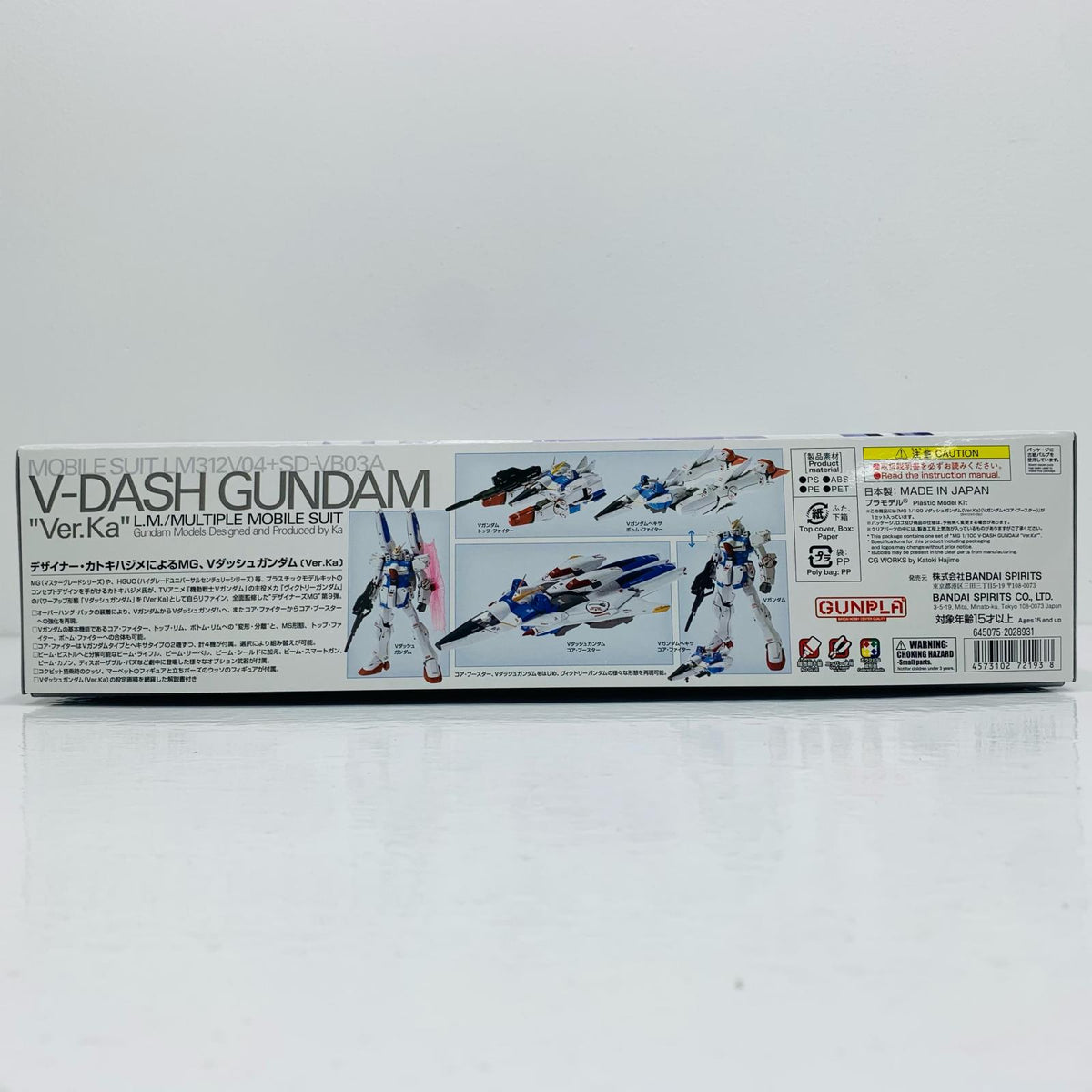 プラモデル 1/100MGVダッシュガンダムVer.Ka「機動戦士Vガンダム」[5072193] VダッシュガンダムVer.Ka MG 5072193【加古川物流】