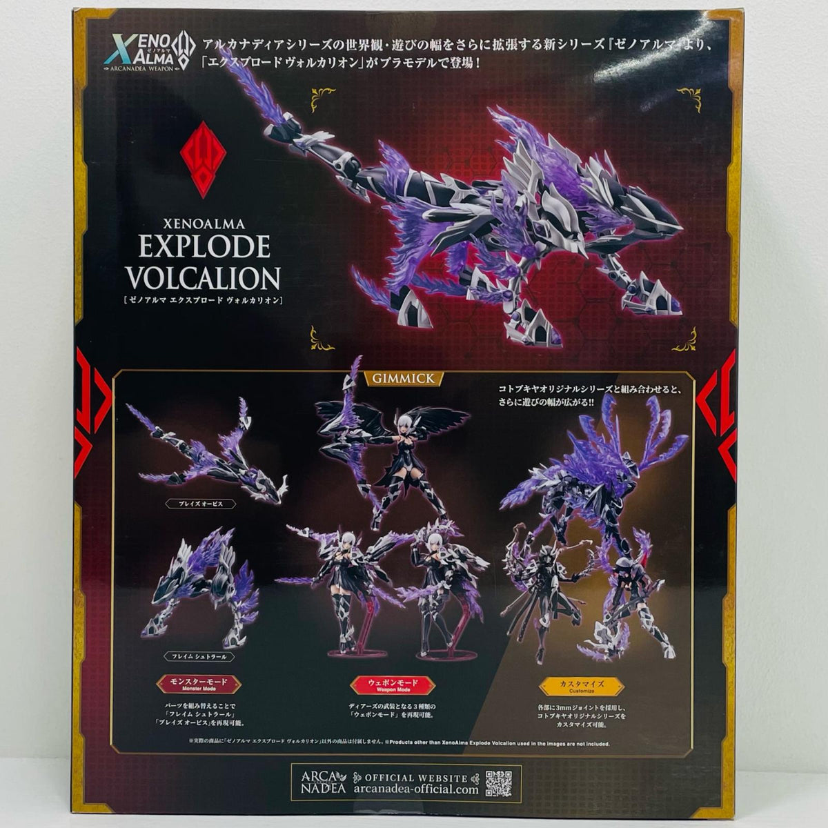 フィギュア ゼノアルマエクスプロードヴォルカリオン「アルカナディア」[AS009] ゼノアルマエクスプロードヴォルカリオン【フィギュア】【加古川物流】
