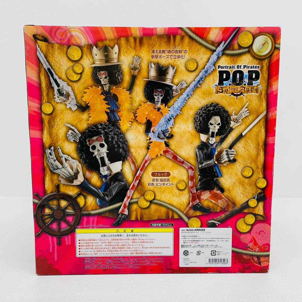 フィギュア ブルック「ワンピース」エクセレントモデルP.O.P”SailingAgain” ブルック P.O.P【フィギュア】【加古川物流】