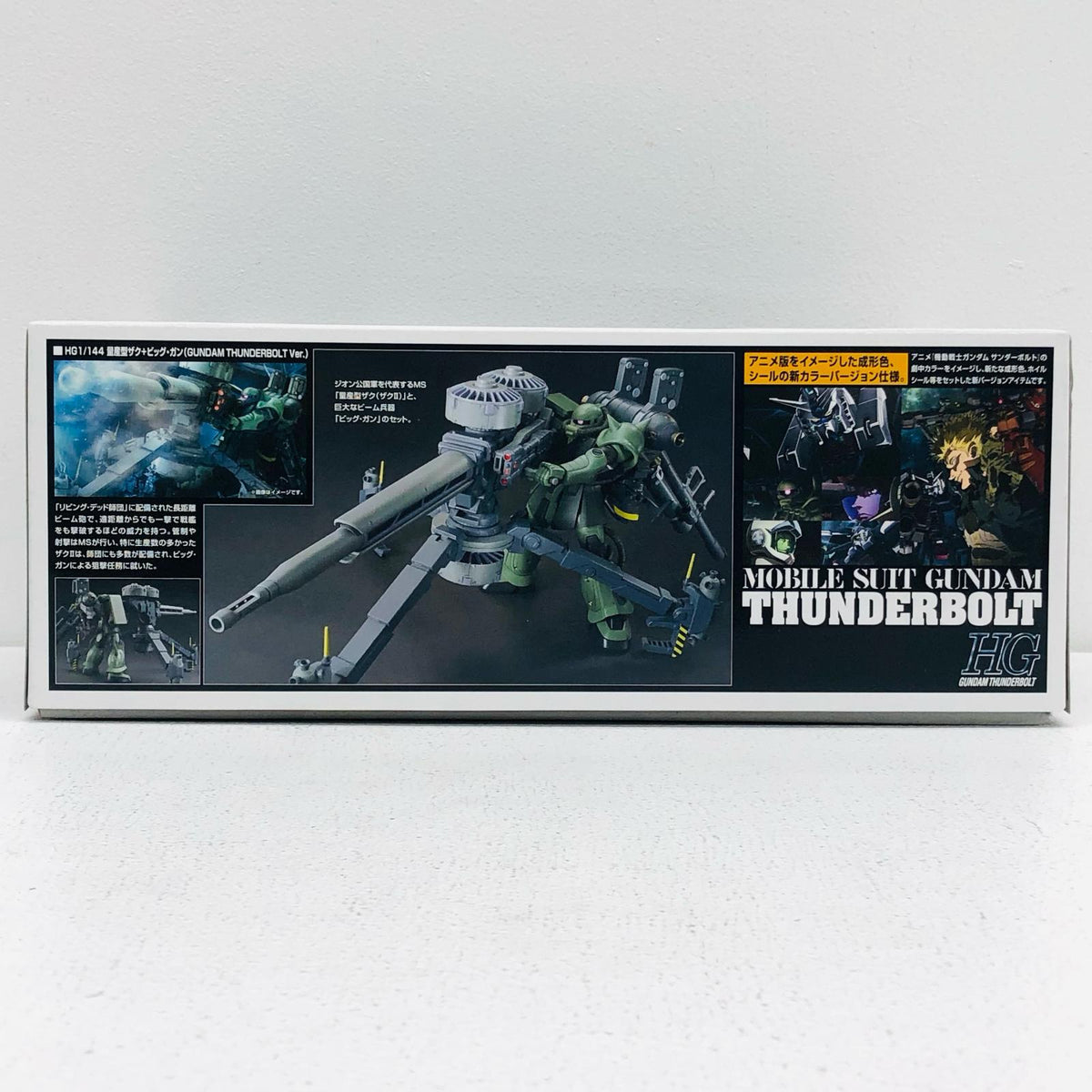 プラモデル 1/144HG量産型ザク+ビッグ・ガン(GUNDAMTHUNDERBOLTVer.)「機動戦士ガンダムサンダーボルト」[5068501] 量産型ザク+ビッグ・ガン HG 5068501【加古川物流】