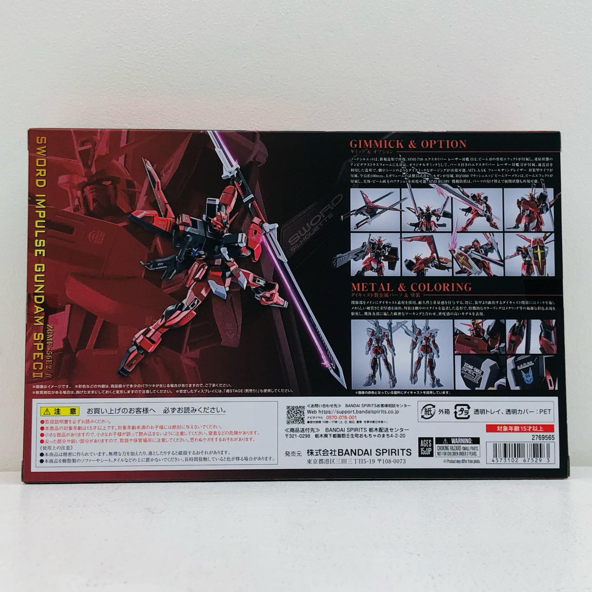 フィギュア METALROBOT魂＜SIDEMS＞ソードインパルスガンダムSpecII「機動戦士ガンダムSEEDFREEDOM」 ソードインパルスガンダムSpec2 METAL ROBOT魂【フィギュア】【加古川物流】