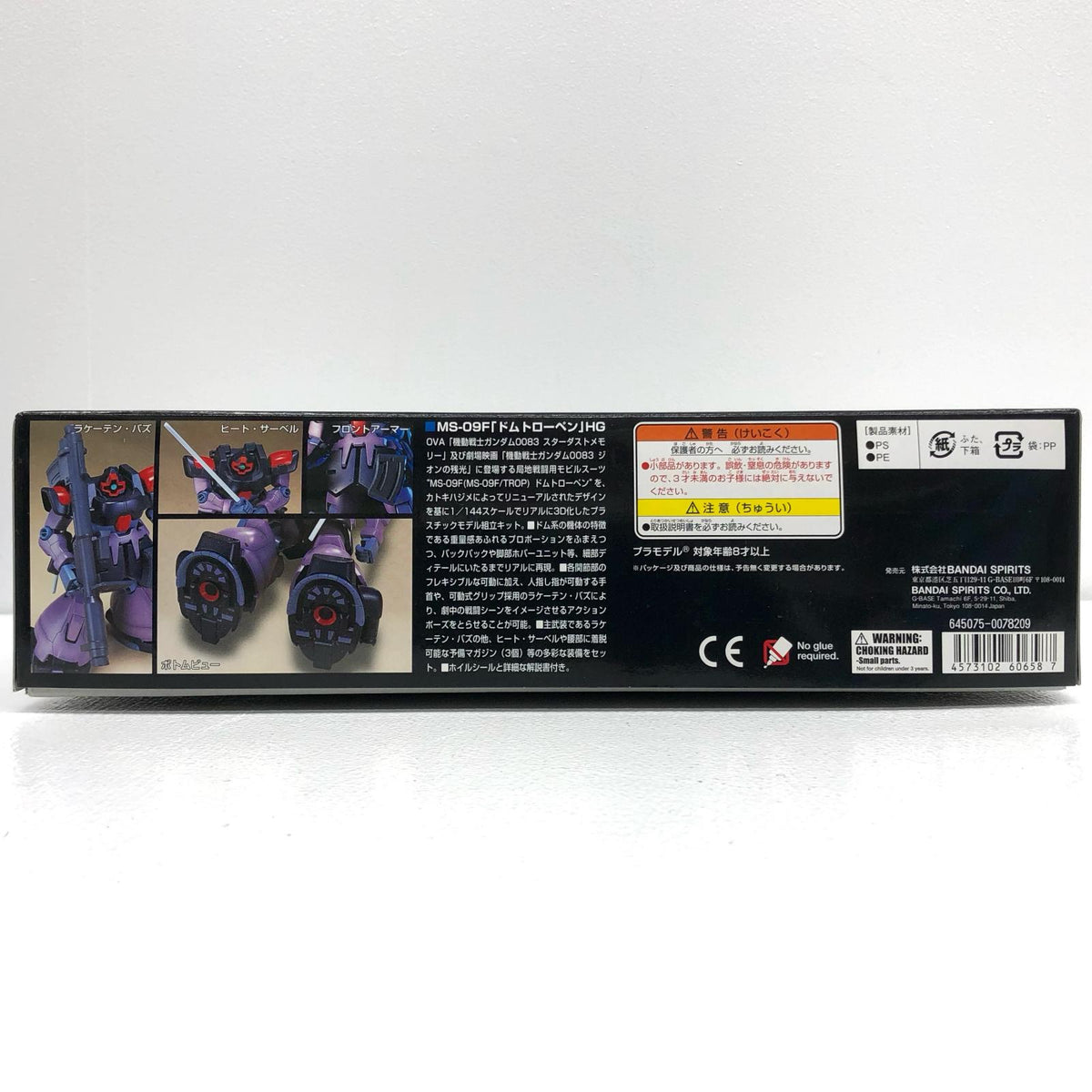プラモデル 1/144HGUCMS-09Fドムトローペン「機動戦士ガンダム0083STARDUSTMEMORY」[5060658] MS-09Fドムトローペン HG 5060658【加古川物流】