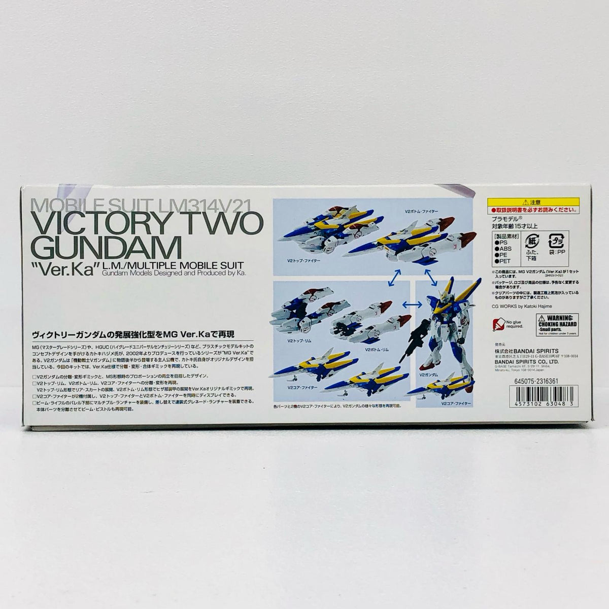 プラモデル 1/100MGLM314V21V2ガンダムVer.Ka「機動戦士Vガンダム」[5063048] LM314V21V2ガンダムVer.Ka MG 5063048【加古川物流】