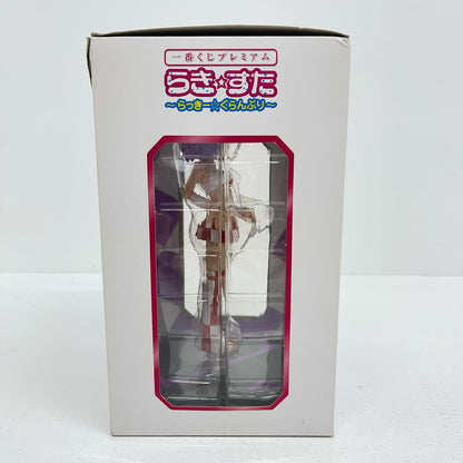 フィギュア 柊つかさ「らき☆すた」一番くじプレミアム～らっきー☆ぐらんぷり～C賞プレミアムフィギュア 柊つかさ 一番くじプレミアム～らっきー☆ぐらんぷり～ C賞【フィギュア】【加古川物流】