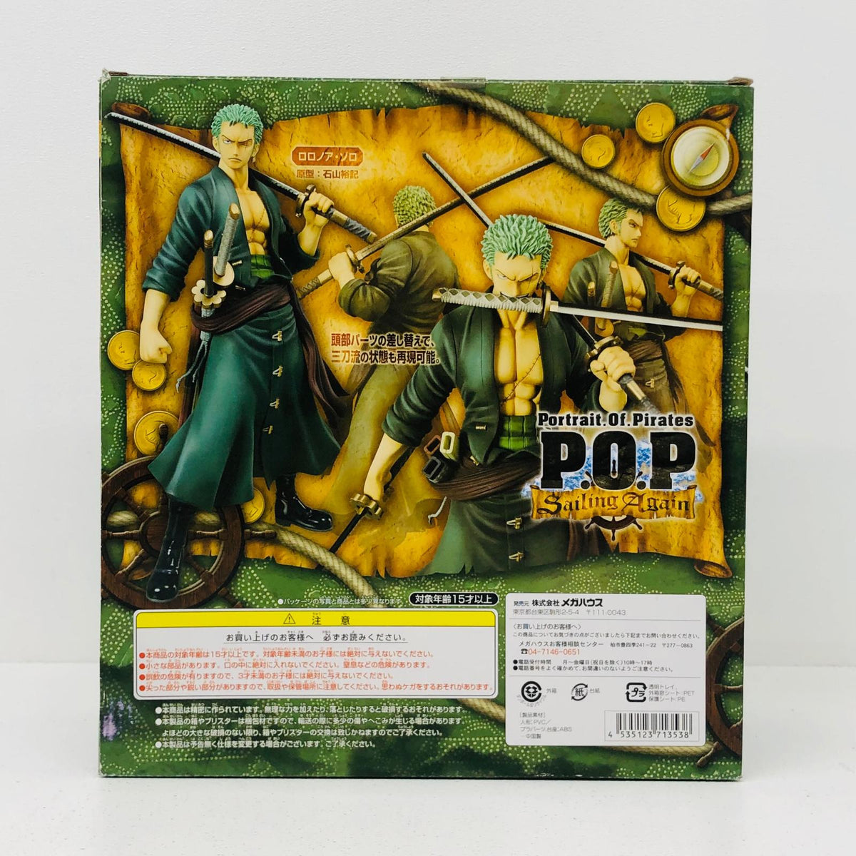 フィギュア ロロノア・ゾロ「ワンピース」エクセレントモデルP.O.P”SailingAgain” ロロノア・ゾロ P.O.P【フィギュア】【加古川物流】