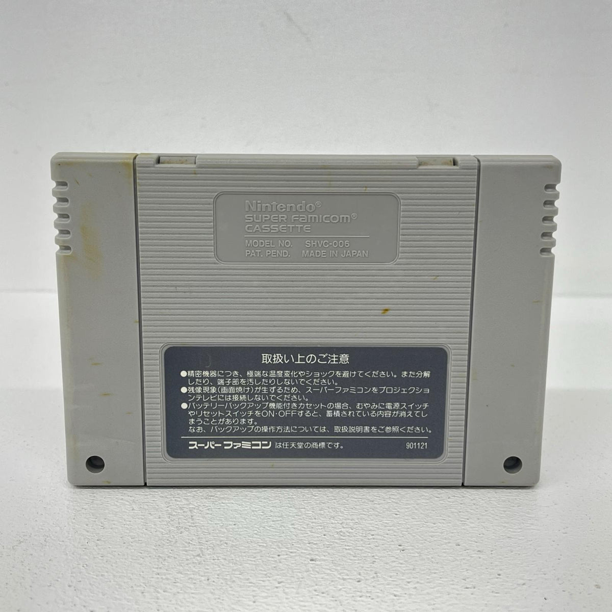 ゲームソフト エリア88 スーパーファミコン SHVC-E8【加古川物流】
