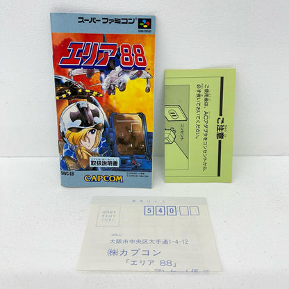 ゲームソフト エリア88 スーパーファミコン SHVC-E8【加古川物流】