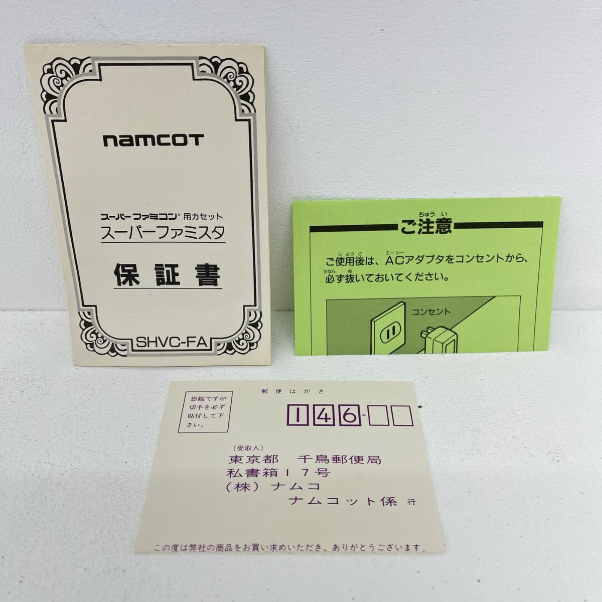 ゲームソフト スーパーファミスタ スーパーファミコン SHVC-FA【加古川物流】