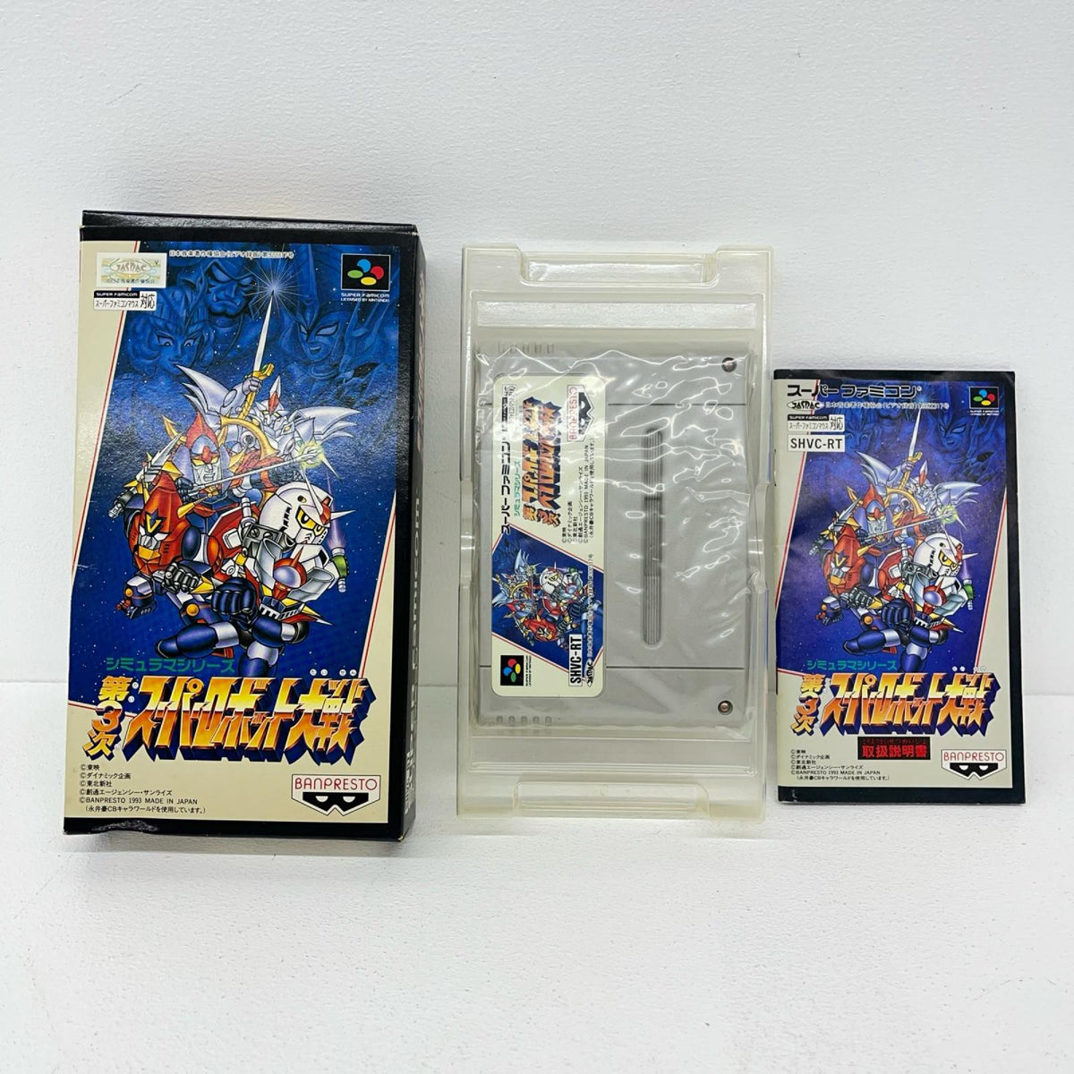 ゲームソフト 第3次スーパーロボット大戦 スーパーファミコン SHVC-RT【加古川物流】