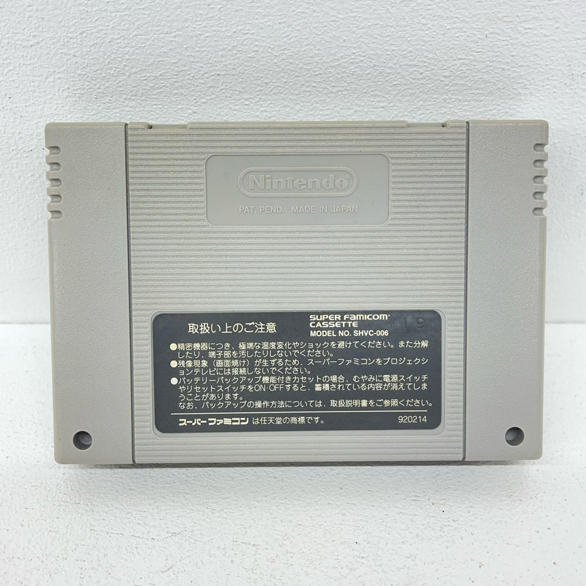 ゲームソフト 第3次スーパーロボット大戦 スーパーファミコン SHVC-RT【加古川物流】