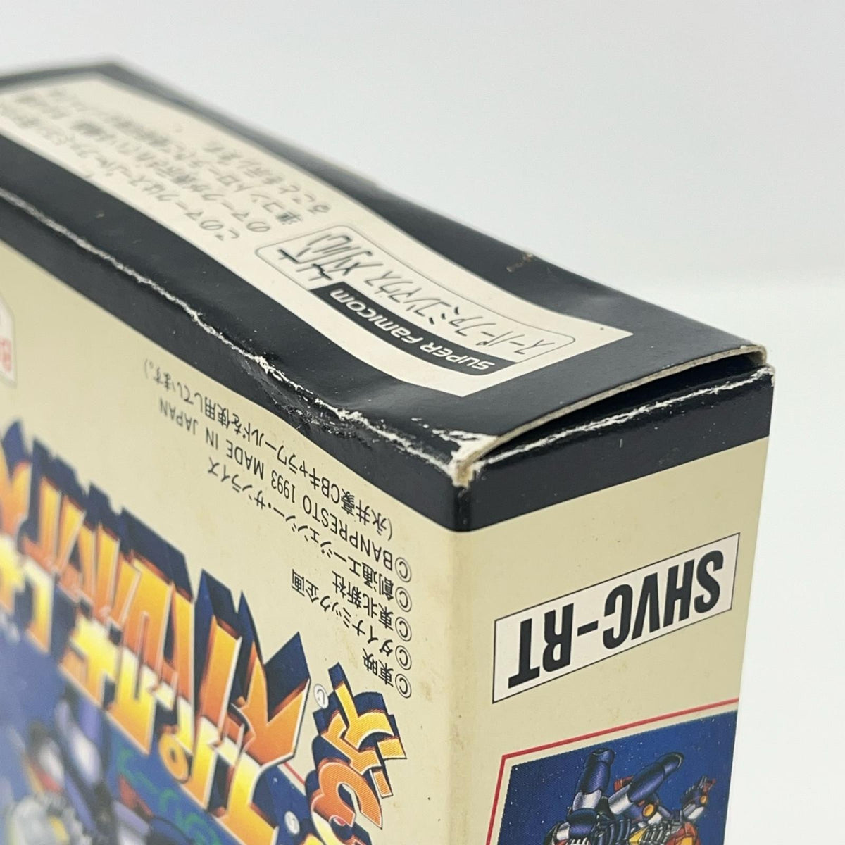 ゲームソフト 第3次スーパーロボット大戦 スーパーファミコン SHVC-RT【加古川物流】