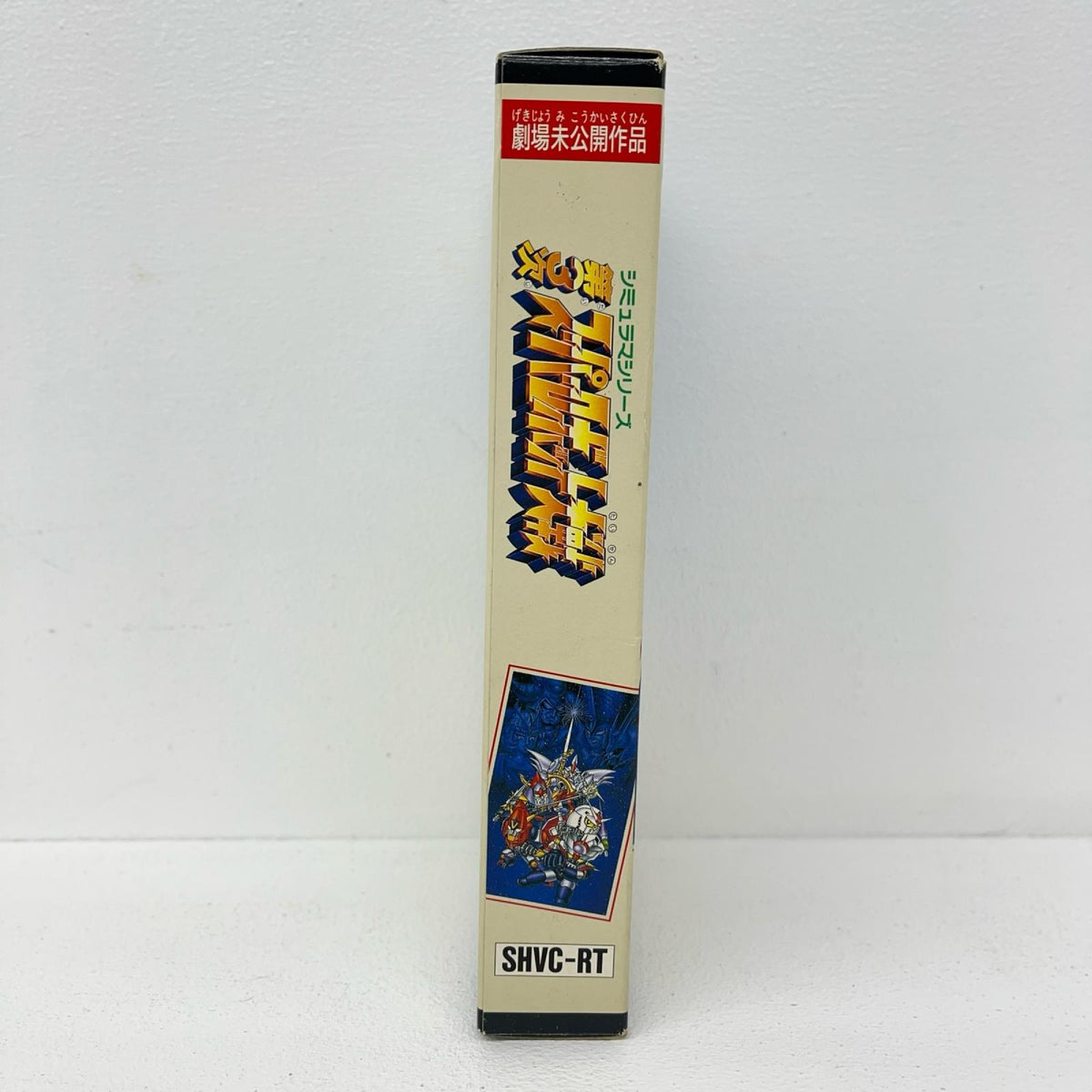 ゲームソフト 第3次スーパーロボット大戦 スーパーファミコン SHVC-RT【加古川物流】